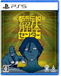 Urban Myth Dissolution Center (Multi-Language) thumbnail 1
