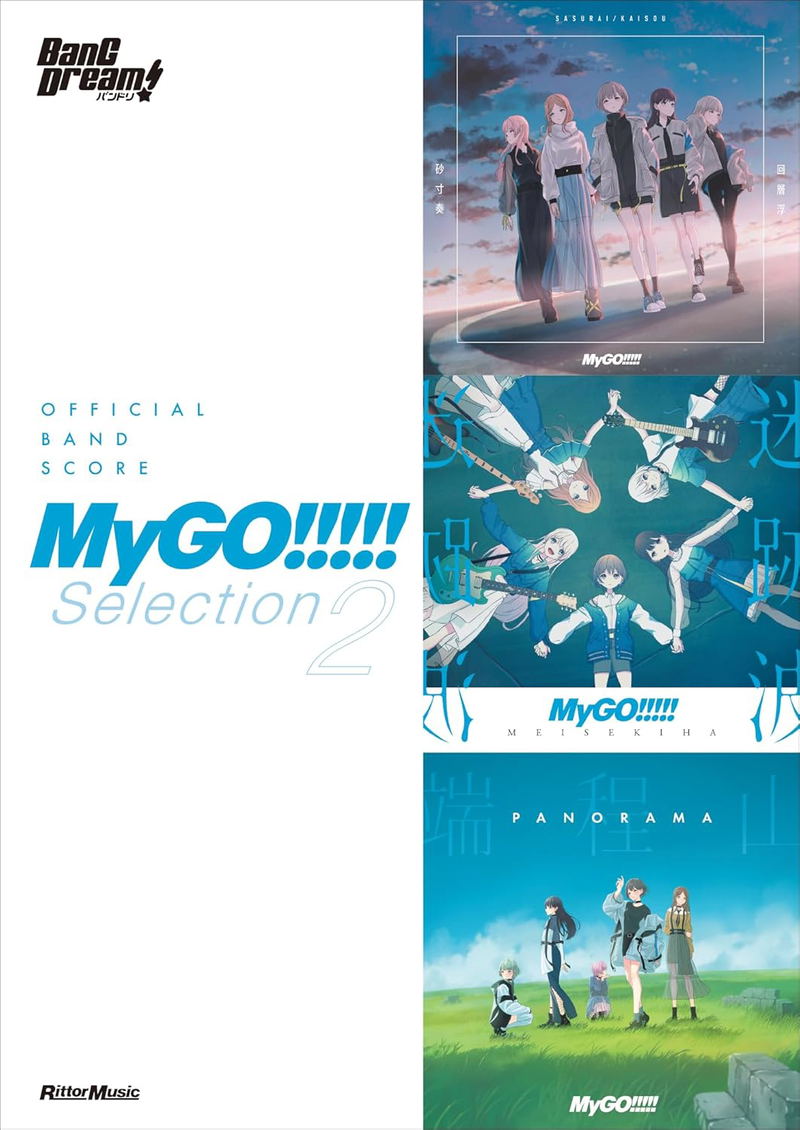 Official Band Score MyGO!!! Selection 2 image 1