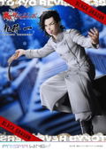 Prisma Wing Tokyo Revengers 1/7 Scale Pre-Painted Figure: Kokonoi Hajime thumbnail 3
