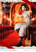 Prisma Wing Tokyo Revengers 1/7 Scale Pre-Painted Figure: Kokonoi Hajime thumbnail 5