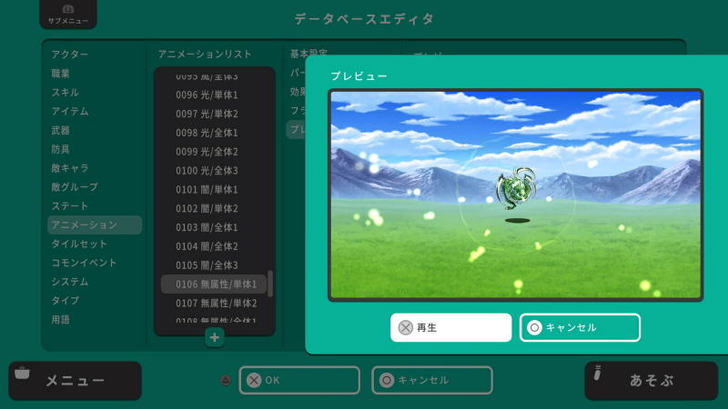 RPG Maker WITH image 7