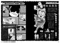 Shigeru Mizuki's Three Major Characters Encyclopedia: Gegege No Kitaro, Akuma-kun, Kappa No Sanpei thumbnail 5