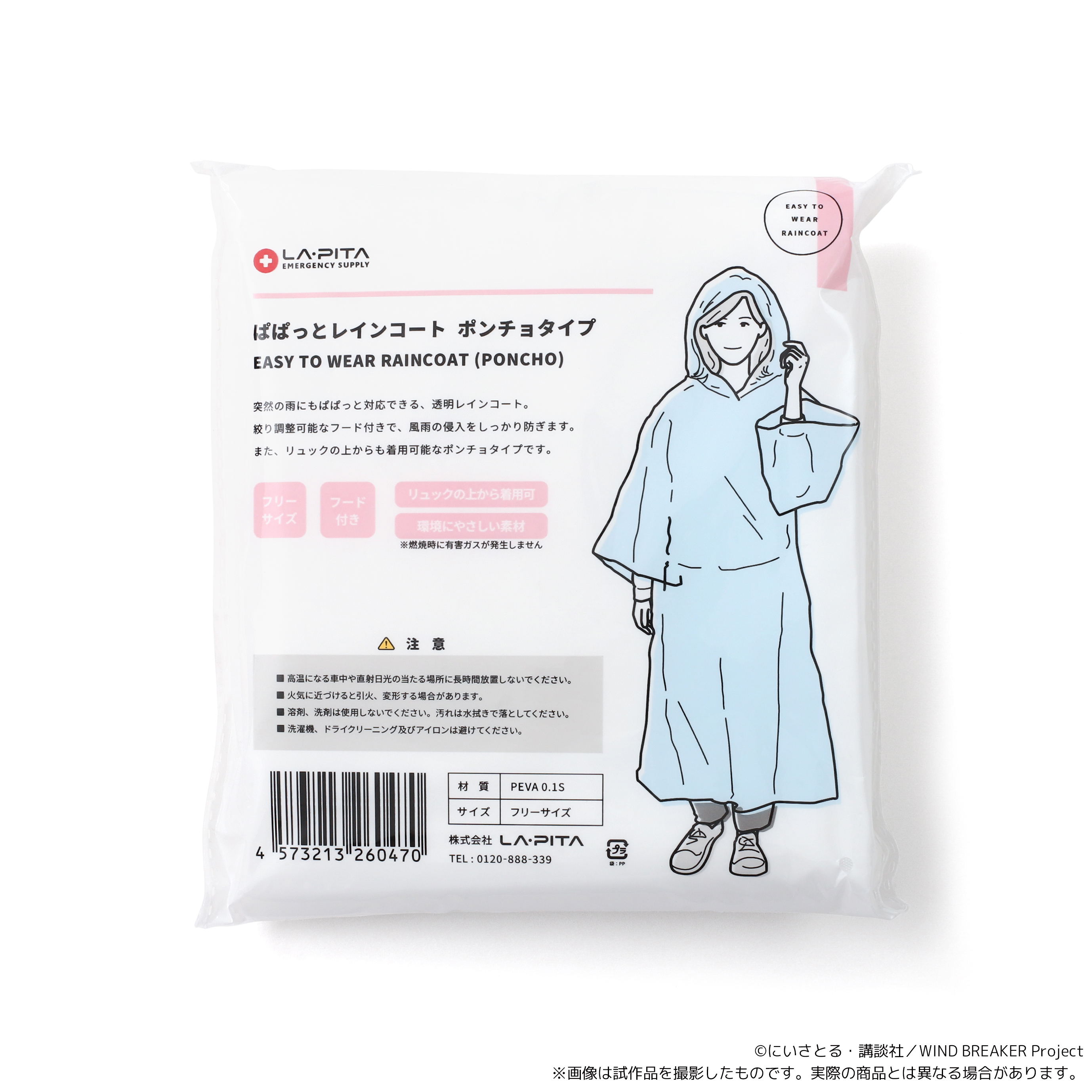 Wind Breaker Disaster Prevention Set