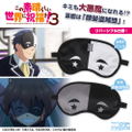 KonoSuba: God's Blessing On This Wonderful World! 3 - Vanir & Silver Haired Bandits Eye Mask thumbnail 3