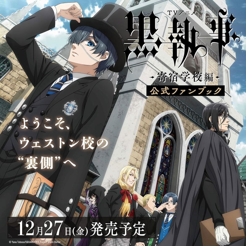 Black Butler Public School Arc Official Fan Book image 1