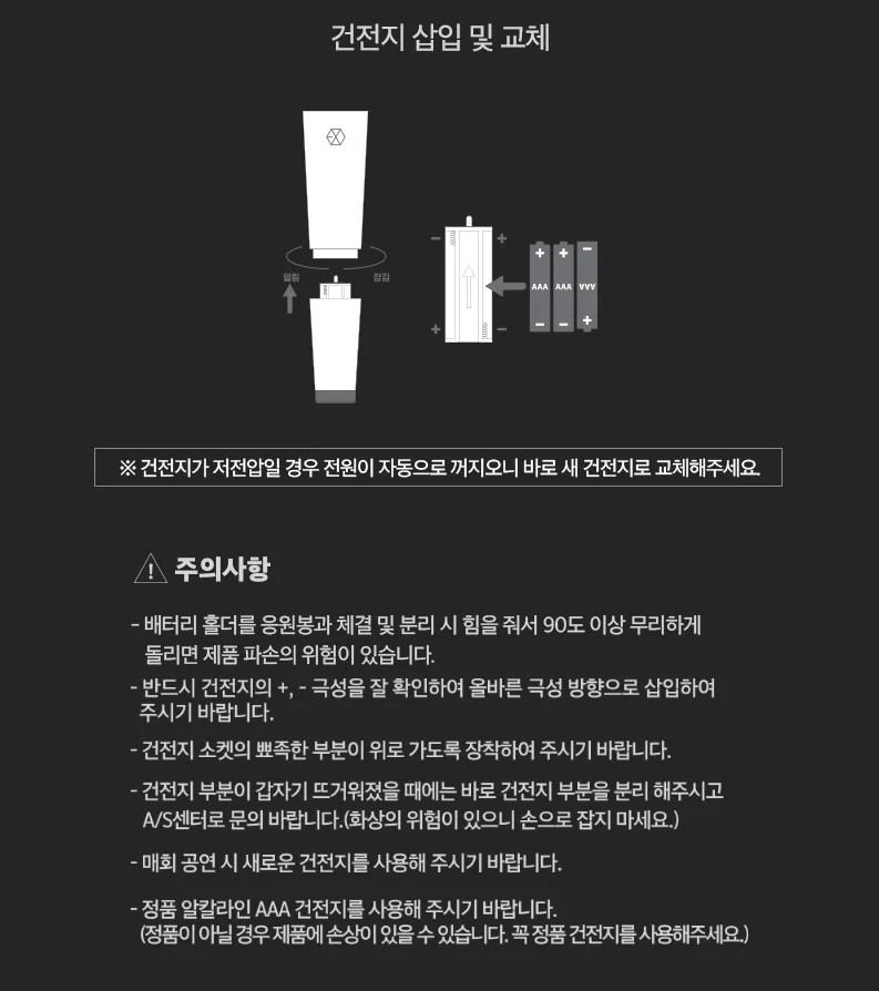 EXO Official Light Stick
