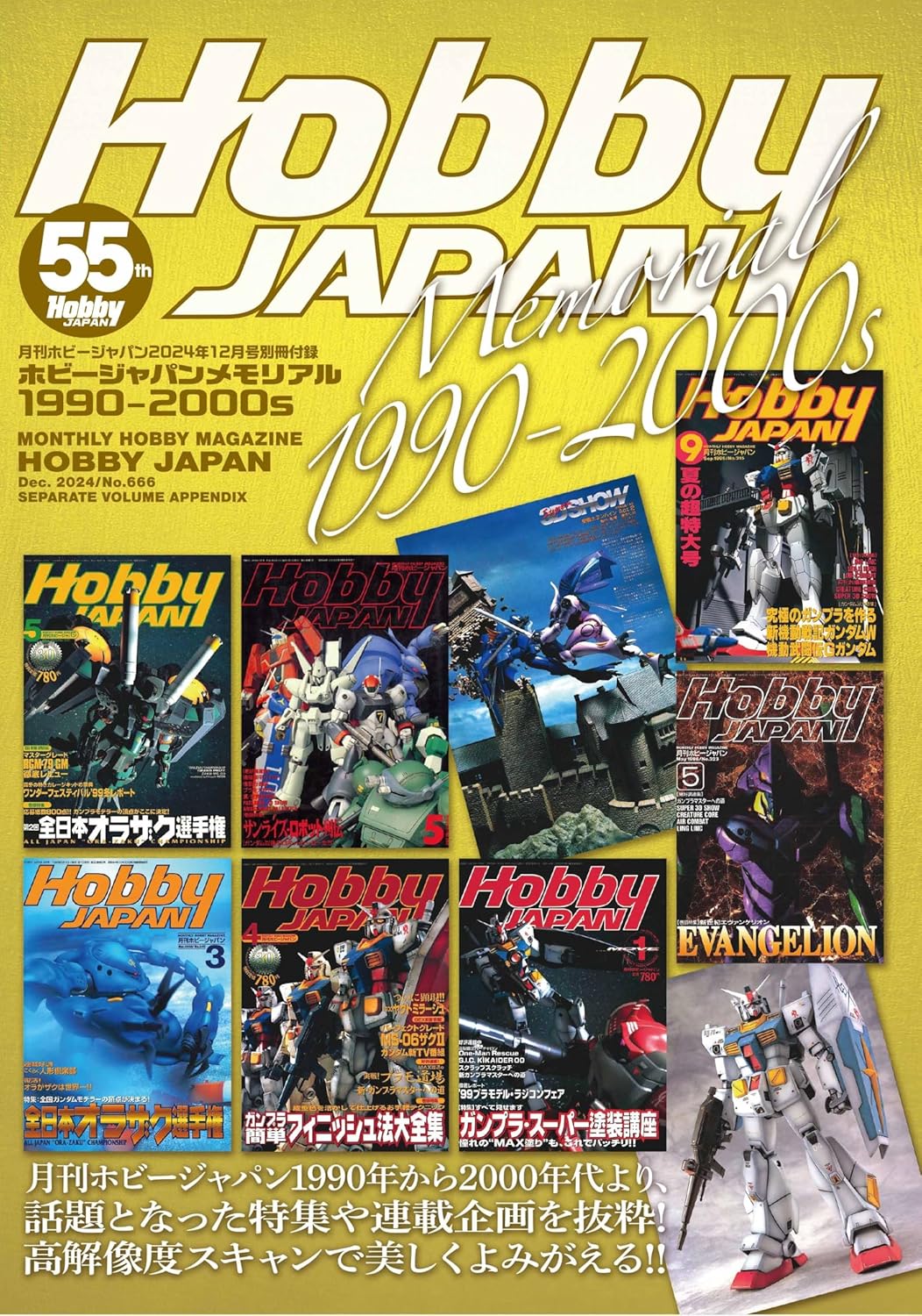 Hobby Japan December 2024 Issue (with exclusive Hobby Japan