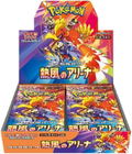 Pokemon Card Game Scarlet & Violet Strengthening Expansion Pack Hot Wind Arena (Set of 30 Packs) (Re-run) thumbnail 1