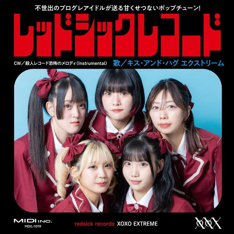 Red Chic Record [Limited Edition] (Vinyl) image 1
