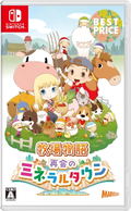 STORY OF SEASONS: Friends of Mineral Town [Best Price] thumbnail 1