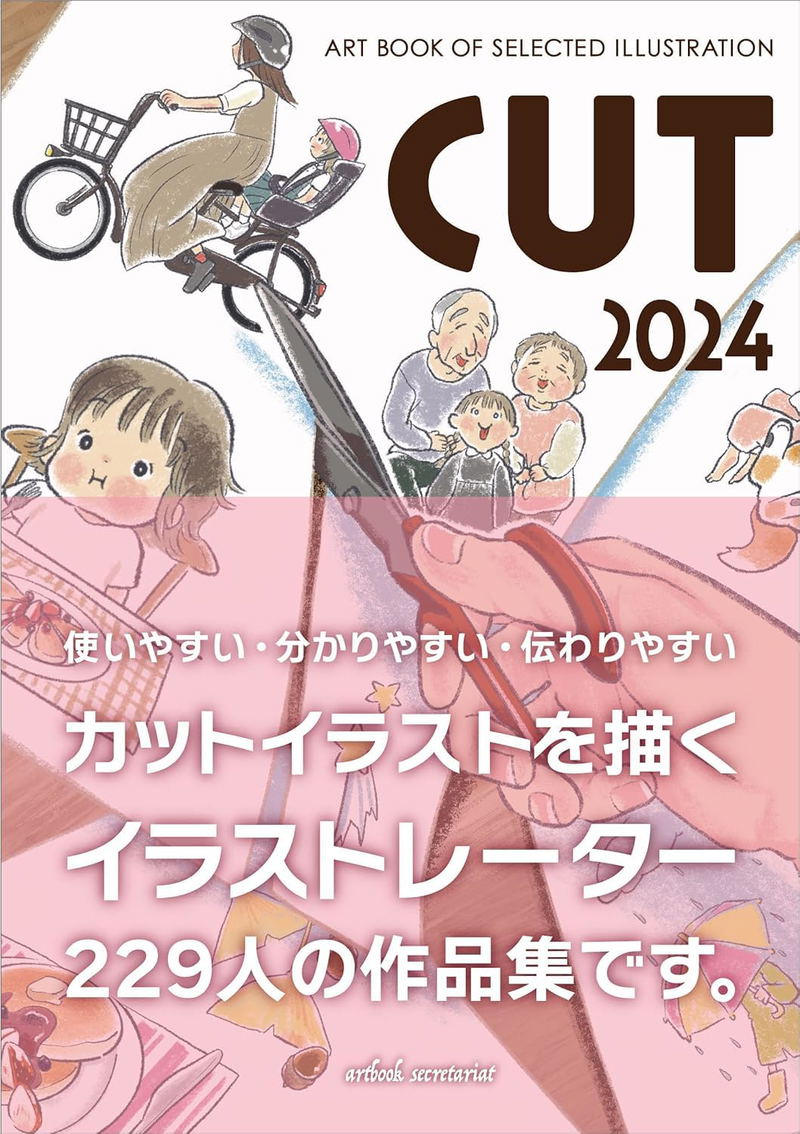 Cut 2024 - Art Book Of Selected Illustration image 1