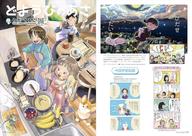 Cut 2024 - Art Book Of Selected Illustration image 3