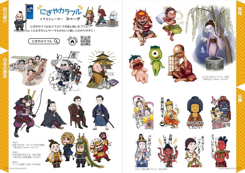 Cut 2024 - Art Book Of Selected Illustration image 6