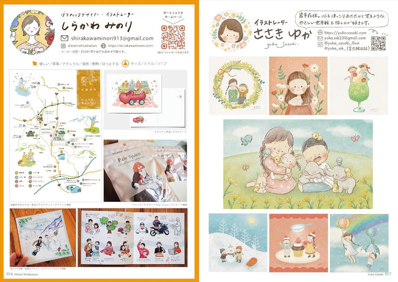 Cut 2024 - Art Book Of Selected Illustration image 7