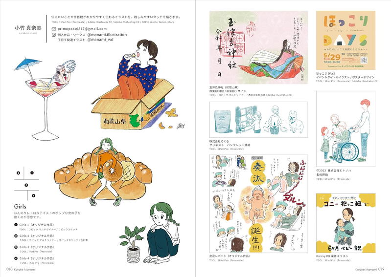 Cut 2024 - Art Book Of Selected Illustration image 8