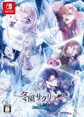 Fuyuzono Sacrifice [Special Edition] thumbnail 1