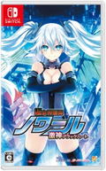 Hyperdevotion Noire: Goddess Black Heart thumbnail 1