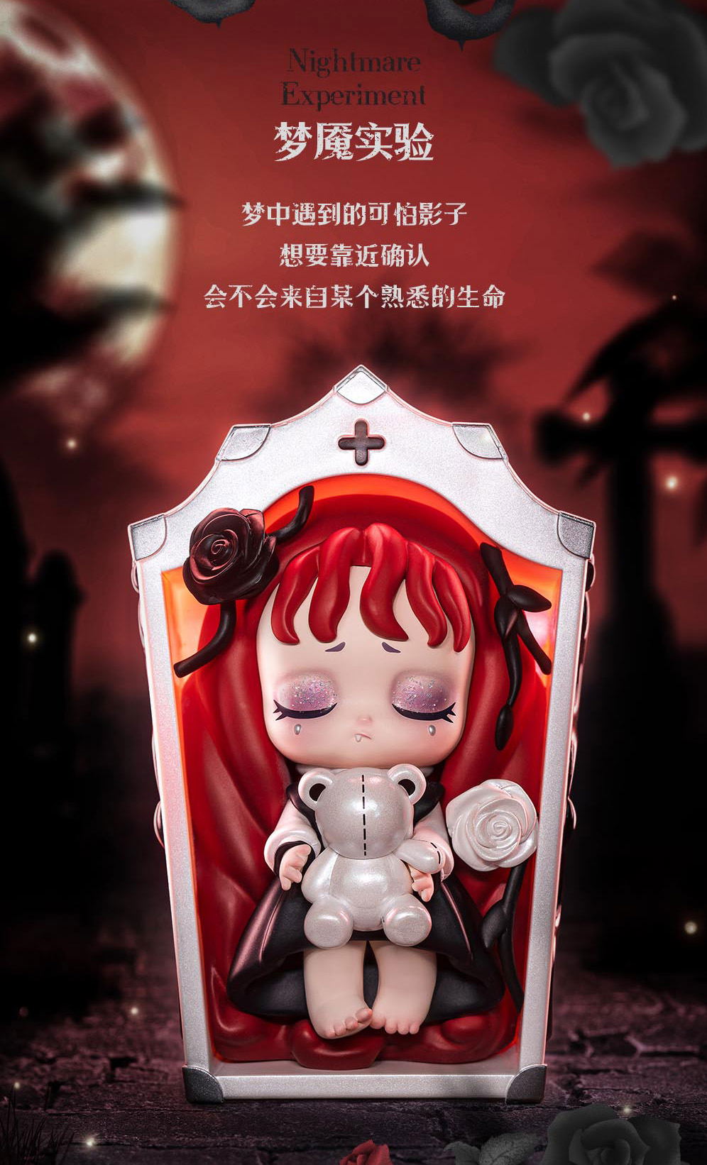 Lilith Secret Experiment Blindbox (Set of 8 Pieces)