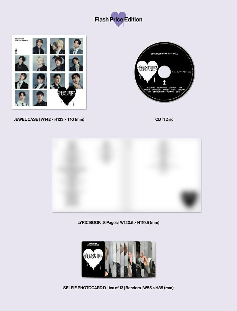 Seventeen Japan 4th Single: Shohikigen [Limited Edition Flush Price Ver] image 2