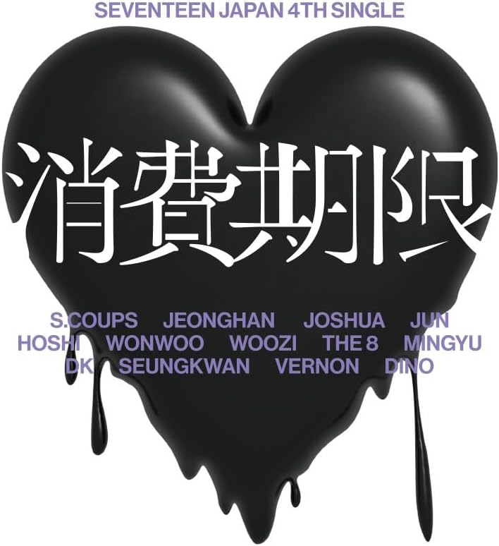 Seventeen Japan 4th Single: Shohikigen [Limited Edition Type A] image 1