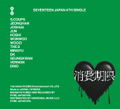 Seventeen Japan 4th Single: Shohikigen [Limited Edition Type B] thumbnail 1