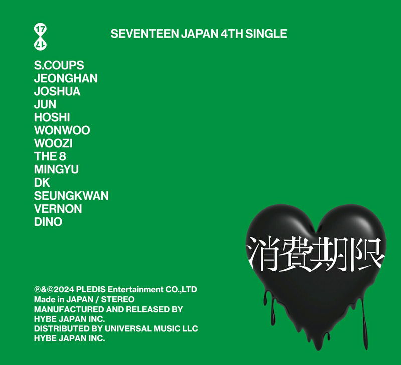 Seventeen Japan 4th Single: Shohikigen [Limited Edition Type B] image 1