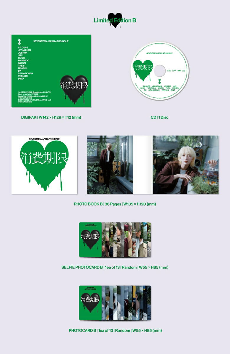 Seventeen Japan 4th Single: Shohikigen [Limited Edition Type B] image 2