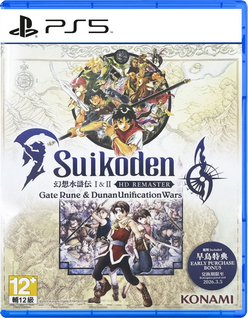 Suikoden I & II HD Remaster: Gate Rune and Dunan Unification Wars (Multi-Language) image 1