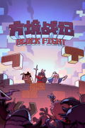 BlockFight <span class="ext" style="background-color: #2a475e; color: #FFFFFF;">STEAM</span> <span class="ext ext_digital">digital</span> thumbnail 1