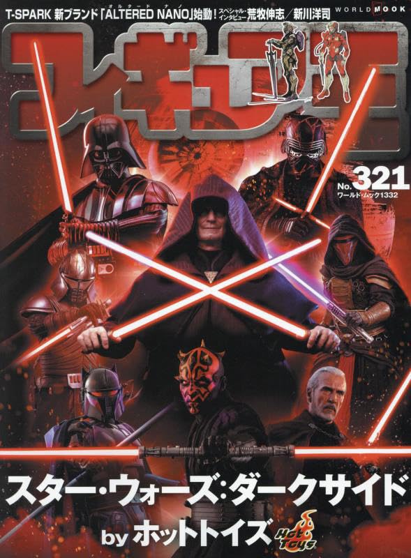 Figure King No.321 Feature: Star Wars: Dark Side By Hot Toys image 1