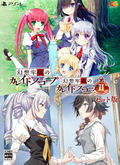 Kaleidoscope of Phantom Prison [1+2 Set] thumbnail 1