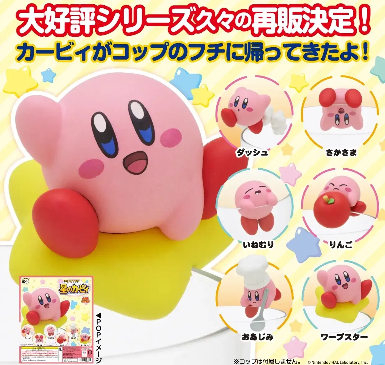 Putitto Kirby's Dream Land (Random Single) — Import Game Deal