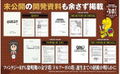 The Tower Of Druaga 40th Anniversary Official Records Collection thumbnail 4