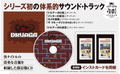 The Tower Of Druaga 40th Anniversary Official Records Collection thumbnail 5