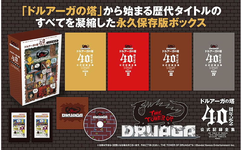 The Tower Of Druaga 40th Anniversary Official Records Collection image 6