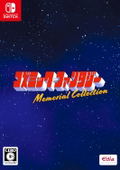 Cosmic Fantasy Memorial Collection thumbnail 1