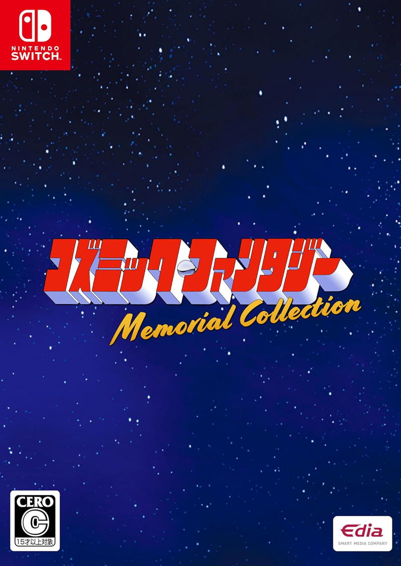 Cosmic Fantasy Memorial Collection image 1