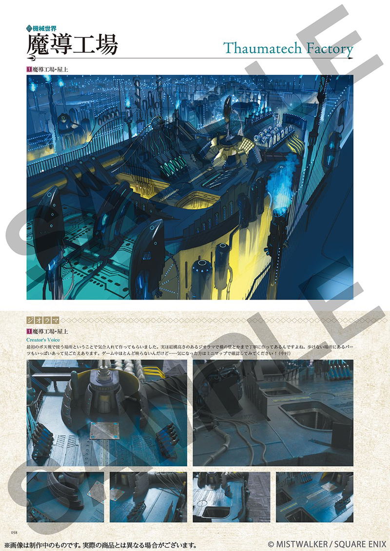 FANTASIAN Neo Dimension Official Setting Material Collection image 3