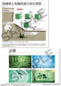 FANTASIAN Neo Dimension Official Setting Material Collection thumbnail 5