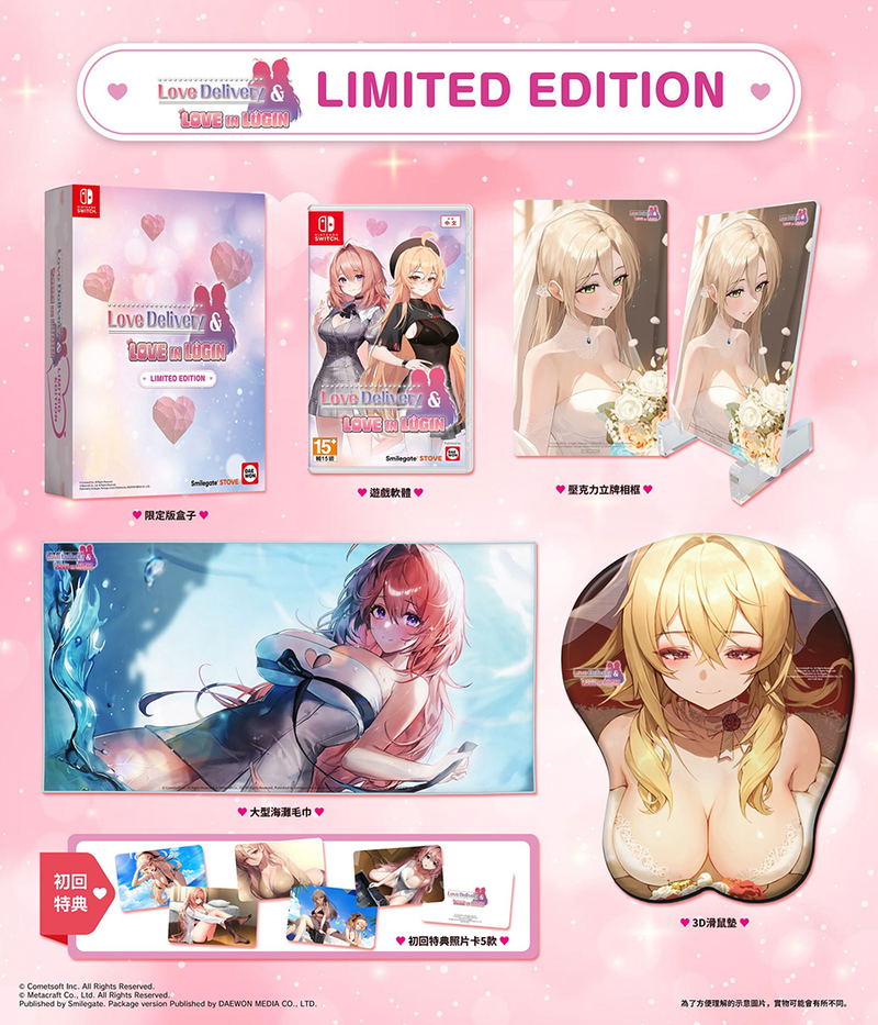 Love Delivery & Love in Login [Limited Edition] (Multi-Language) image 1