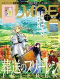 MOE December 2024 Issue (with Frieren Clear File & "Sakana no Kyō Dai-Do Re Mi Fa So" Illustration Book) thumbnail 1