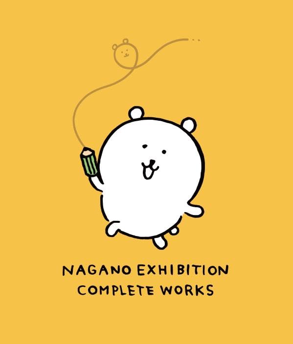 Nagano Exhibition Complete Works image 2