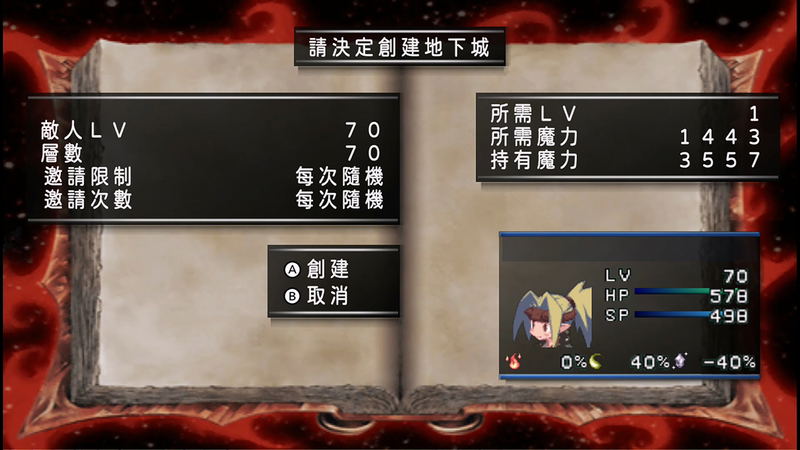 Phantom Brave + Phantom Kingdom image 4