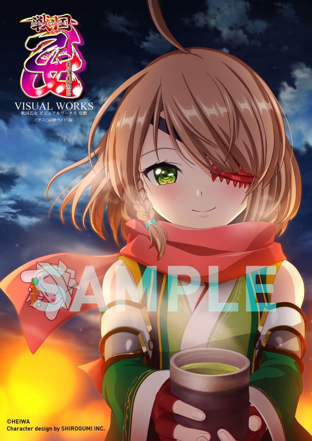 Sengoku Otome Visual Works: Awakening