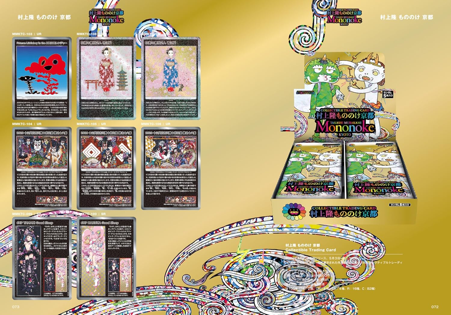 Takashi Murakami And The World Of Trading Cards