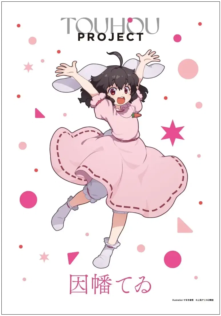 Touhou Project B2 Tapestry Inaba Tewi Shungo Sumaki