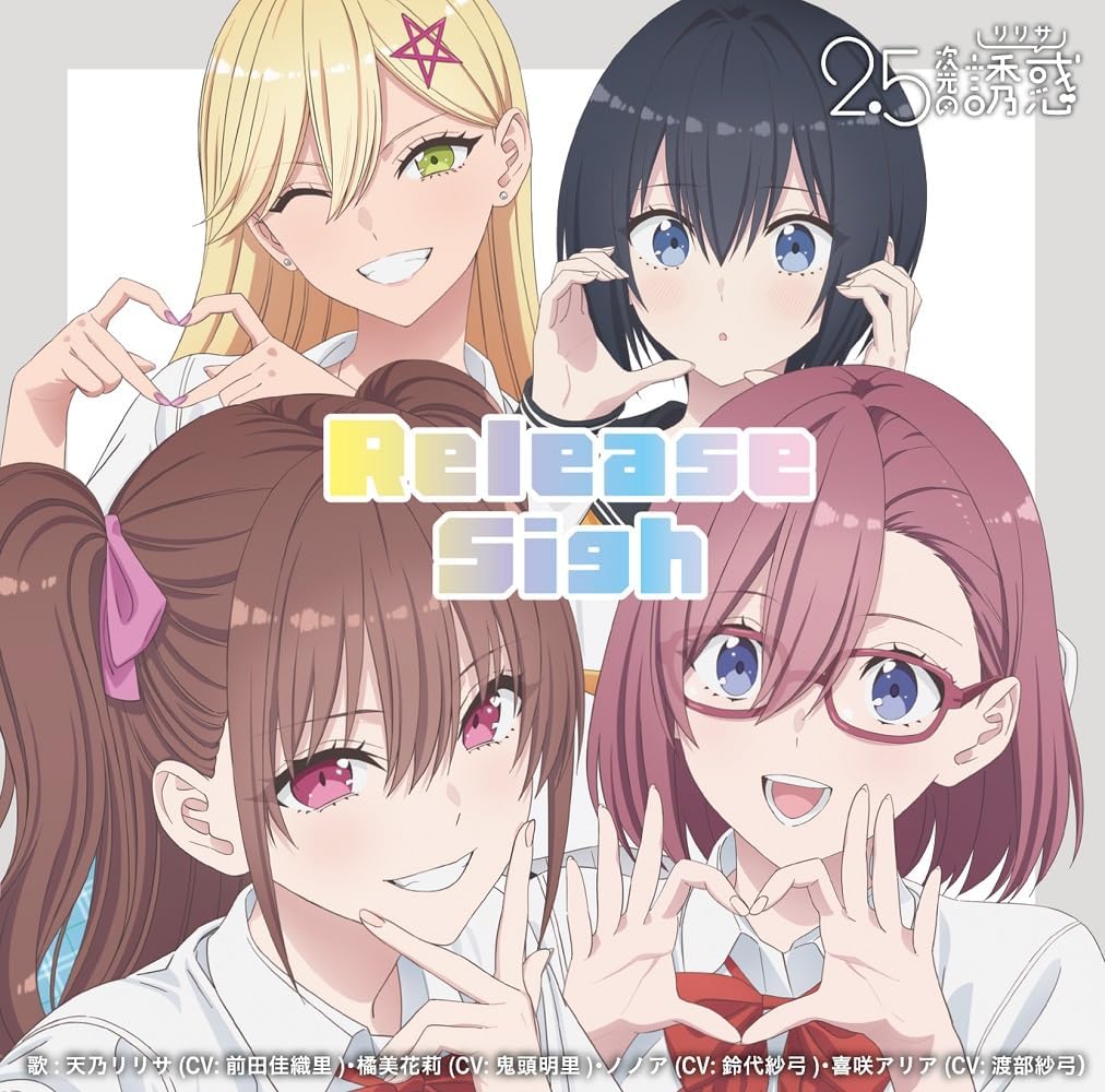2.5 Dimensional Seduction ED Theme: Release Sigh — Import Game Deal