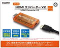 HDMI Converter V2 for Dreamcast (Clear Orange) thumbnail 1