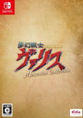Valis: The Fantasm Soldier Memorial Collection [Limited Edition] thumbnail 1