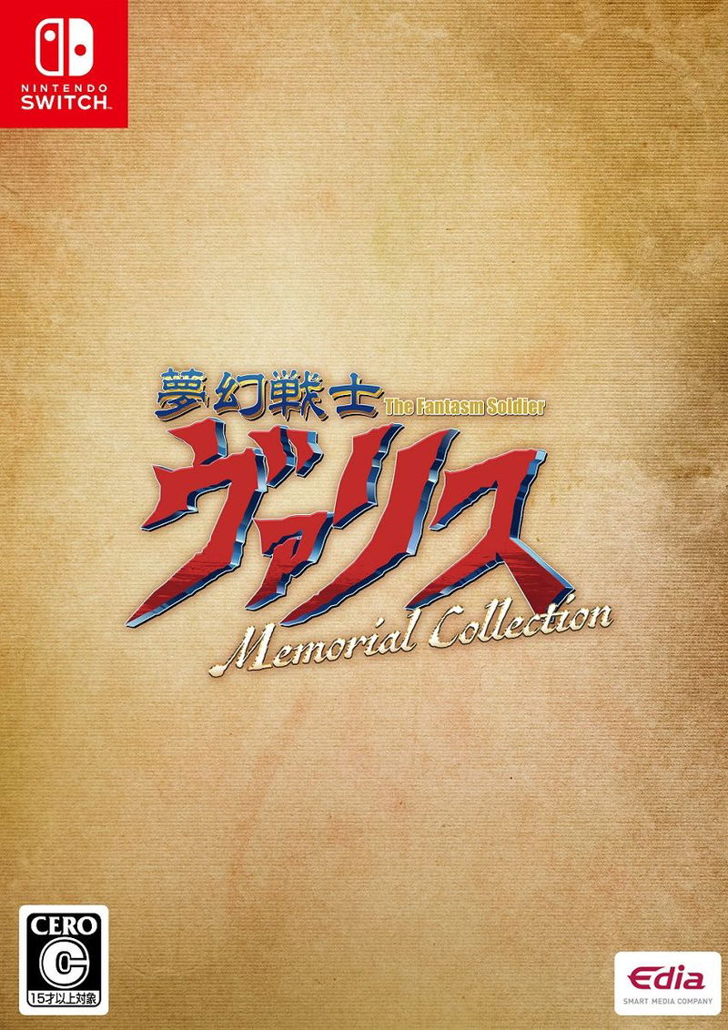 Valis: The Fantasm Soldier Memorial Collection [Limited Edition] image 1